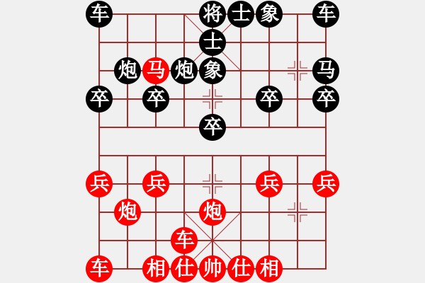 象棋棋譜圖片：玄機(jī)逸士 先勝 鴨哥 - 步數(shù)：20 