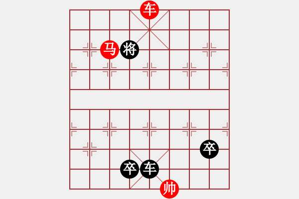 象棋棋谱图片：069车马对车双兵 - 步数：10 