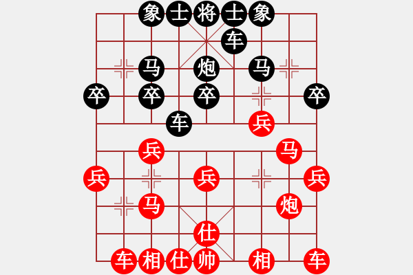 象棋棋譜圖片：昆侖 VS 背鍋馬（業(yè)八二） - 步數(shù)：20 