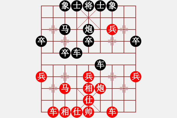 象棋棋譜圖片：昆侖 VS 背鍋馬（業(yè)八二） - 步數(shù)：30 