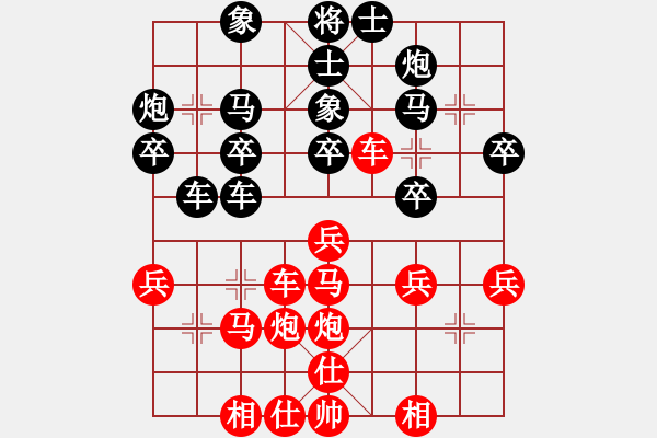 象棋棋谱图片：波比黄(9段)-胜-高手绕行(9段) - 步数：30 