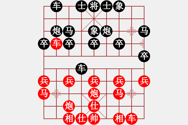 象棋棋譜圖片：2016黎諶先勝官文 - 步數(shù)：20 