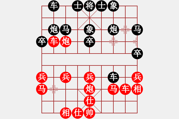 象棋棋譜圖片：2016黎諶先勝官文 - 步數(shù)：30 