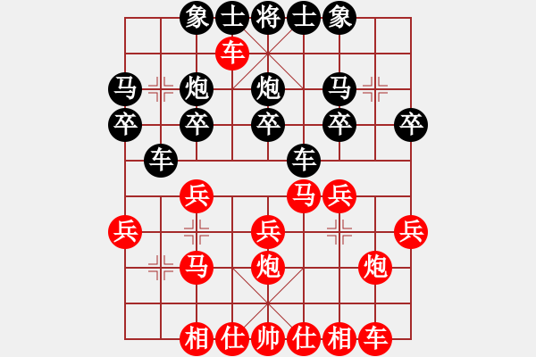 象棋棋谱图片：2016华东6省市象棋团体赛管志年先负黄伯龙 - 步数：20 