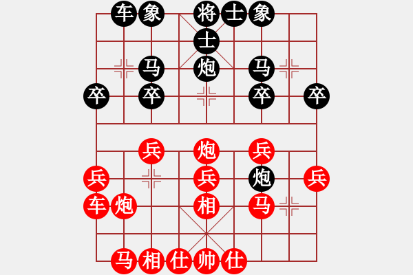 象棋棋谱图片：郑二(6星)-负-王老同(4星) - 步数：20 