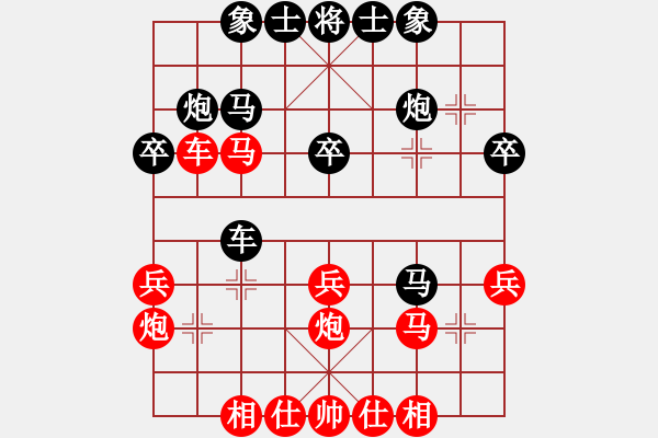 象棋棋譜圖片：弈林小卒(5段)-負-小羊倍兒拽(2段) - 步數(shù)：30 