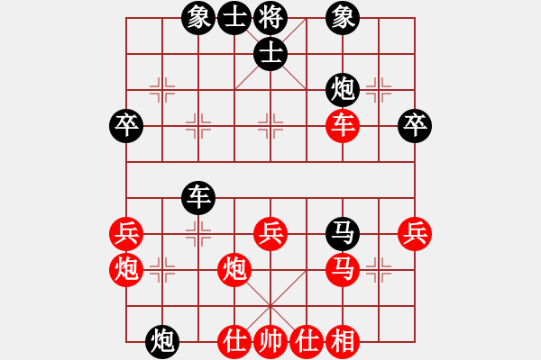 象棋棋譜圖片：弈林小卒(5段)-負-小羊倍兒拽(2段) - 步數(shù)：40 