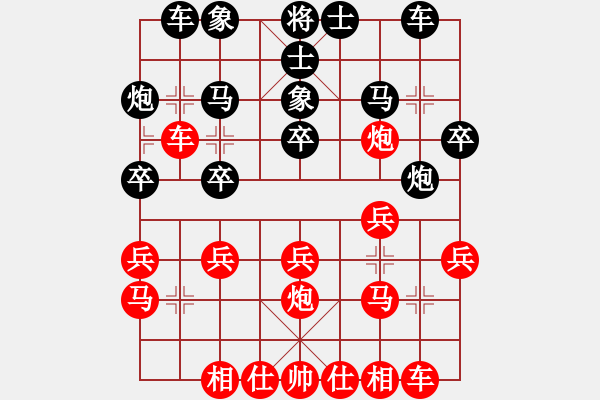 象棋棋譜圖片：杜寶林先勝于志剛 - 步數(shù)：20 