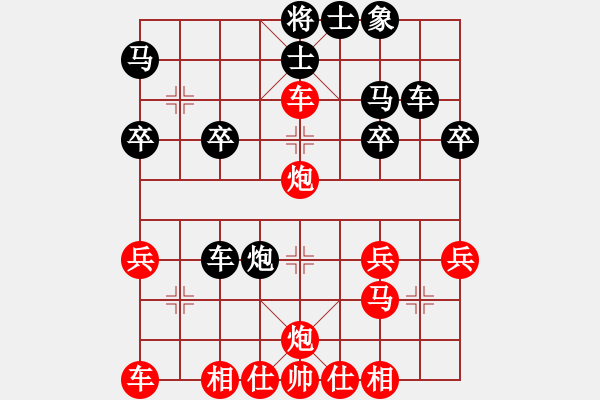 象棋棋譜圖片：順炮橫車雷公炮1 - 步數：30 