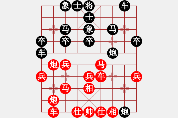 象棋棋谱图片：第07局-胡荣华(红先和)柳大华 - 步数：30 