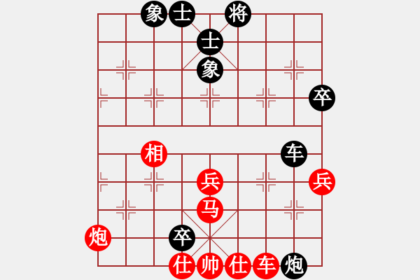 象棋棋谱图片：第07局-胡荣华(红先和)柳大华 - 步数：80 