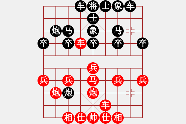 象棋棋譜圖片：xujscn(9段)-負-天邊一朵云(月將)順炮橫車對直車 - 步數(shù)：20 