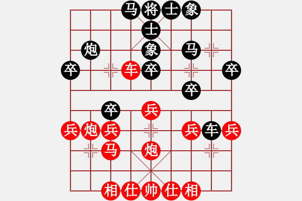 象棋棋譜圖片：xujscn(9段)-負-天邊一朵云(月將)順炮橫車對直車 - 步數(shù)：30 