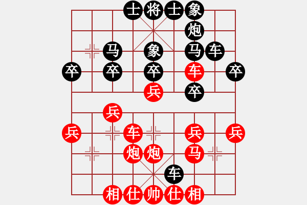象棋棋谱图片：尚威 先和 杨德琪 - 步数：30 