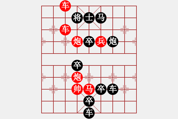 象棋棋譜圖片：百花齊放1 - 步數(shù)：10 