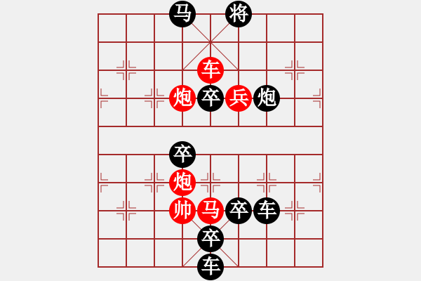 象棋棋譜圖片：百花齊放1 - 步數(shù)：20 