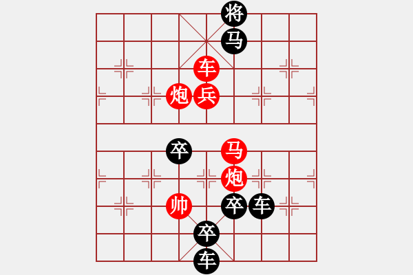 象棋棋譜圖片：百花齊放1 - 步數(shù)：30 