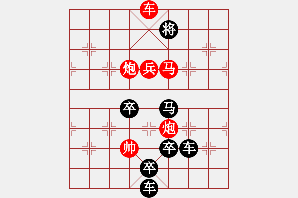 象棋棋譜圖片：百花齊放1 - 步數(shù)：40 