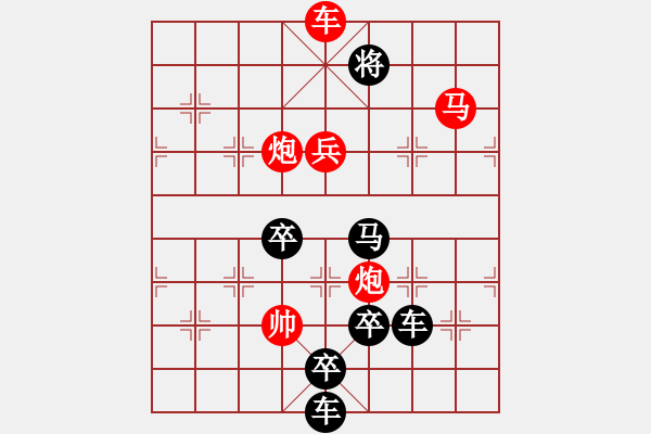 象棋棋譜圖片：百花齊放1 - 步數(shù)：41 