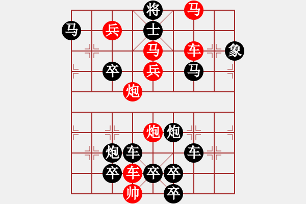 象棋棋譜圖片：【連將勝】精彩小局36-04-33（時(shí)鑫 試擬）★☆ - 步數(shù)：10 