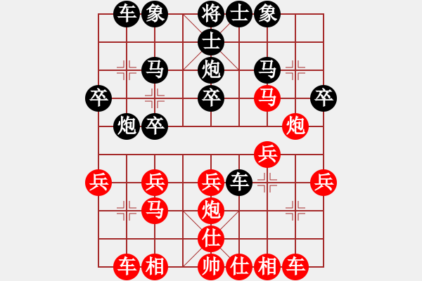 象棋棋譜圖片：江蘇 何其中 負 江蘇 錢宇新 - 步數(shù)：20 