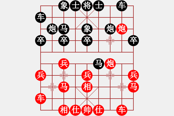 象棋棋譜圖片：溫嶺無勝(8段)-負-英雄的劍(9段) - 步數(shù)：20 