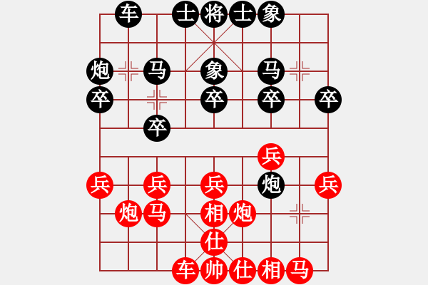 象棋棋譜圖片：黃長(zhǎng)文業(yè)8-1先負(fù)wiIsonwanqIin業(yè)7-1 - 步數(shù)：20 