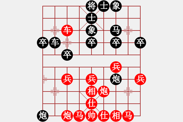 象棋棋譜圖片：黃長(zhǎng)文業(yè)8-1先負(fù)wiIsonwanqIin業(yè)7-1 - 步數(shù)：30 