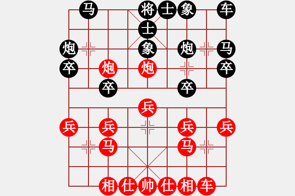 象棋棋譜圖片：騎白馬的青蛙[452406971] -VS- 東方[554357280] - 步數(shù)：20 