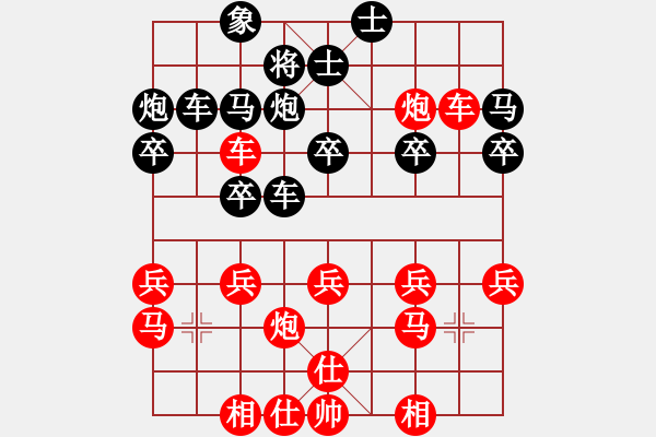 象棋棋譜圖片：精誠萬事成(2段)-勝-有誰比我酷(1段) - 步數(shù)：29 