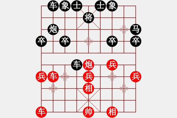 象棋棋譜圖片：雪域高原(2段)-負(fù)-迷上象棋(1段) - 步數(shù)：30 