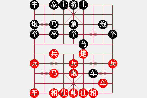 象棋棋譜圖片：紅三環(huán)(6段)-和-棋海浪子(7段) - 步數(shù)：20 