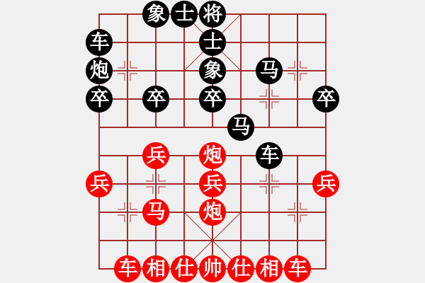 象棋棋譜圖片：紅三環(huán)(6段)-和-棋海浪子(7段) - 步數(shù)：30 