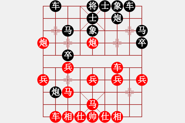 象棋棋谱图片：洪 智 和 刘殿中 - 步数：30 
