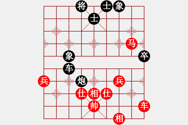象棋棋谱图片：洪 智 和 刘殿中 - 步数：80 
