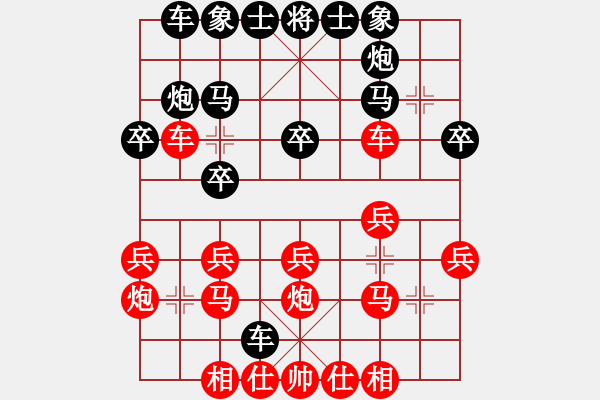 象棋棋譜圖片：一壺老酒[1275029238] -VS- 橫才俊儒[292832991] - 步數(shù)：20 