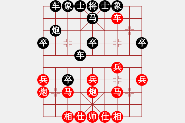 象棋棋譜圖片：一壺老酒[1275029238] -VS- 橫才俊儒[292832991] - 步數(shù)：30 