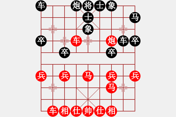 象棋棋譜圖片：一劍飄香 [紅] -VS- ★≈玉樹林峰[黑] - 步數(shù)：30 