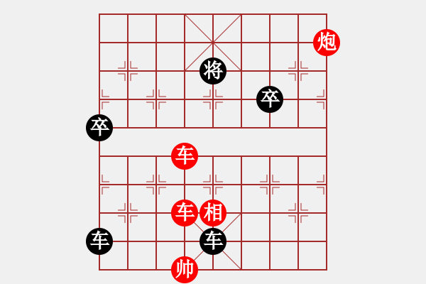 象棋棋谱图片：声势相依 - 步数：0 