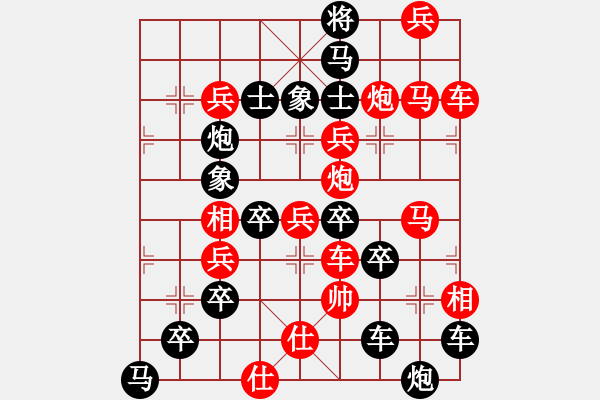 象棋棋譜圖片：【圖組（12地支）】11戌25(時鑫 造型 擬局) - 步數(shù)：0 