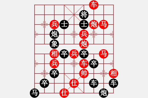 象棋棋譜圖片：【圖組（12地支）】11戌25(時鑫 造型 擬局) - 步數(shù)：10 