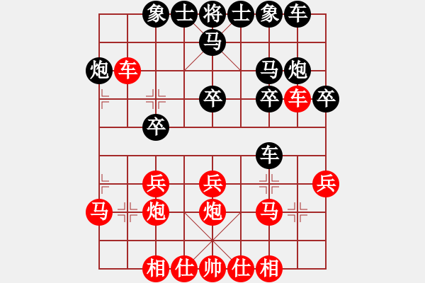 象棋棋譜圖片：錦州之星(4段)-負(fù)-執(zhí)著一生(4段) - 步數(shù)：20 