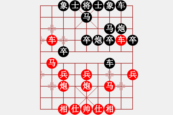 象棋棋譜圖片：錦州之星(4段)-負(fù)-執(zhí)著一生(4段) - 步數(shù)：30 