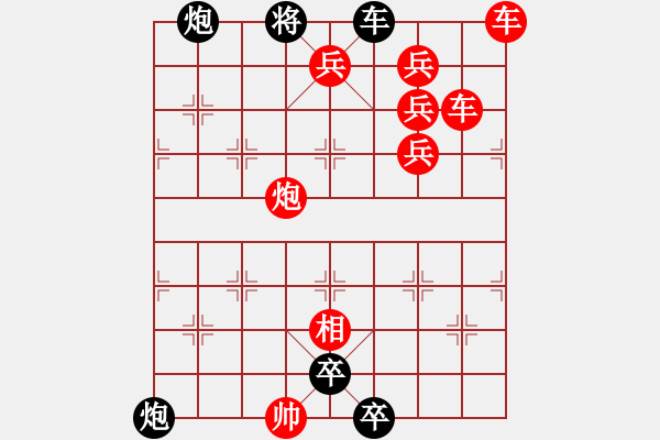 象棋棋譜圖片：1-25 雪印梅花 - 步數(shù)：10 