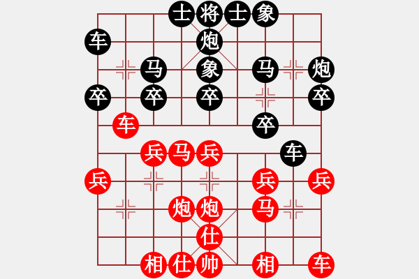 象棋棋譜圖片：g - 步數(shù)：20 