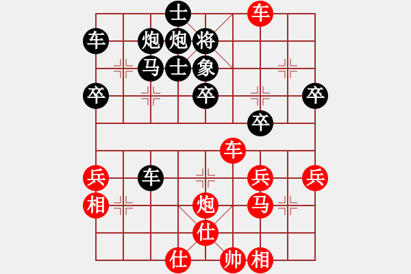 象棋棋譜圖片：g - 步數(shù)：40 