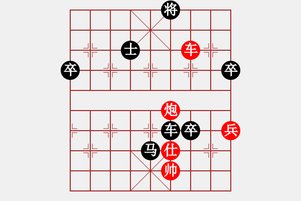 象棋棋譜圖片：ssqqss(1段)-負(fù)-對(duì)不起哦(月將) - 步數(shù)：90 