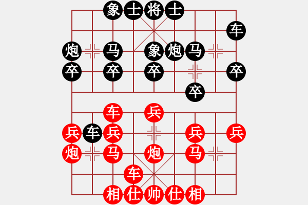 象棋棋譜圖片：馬來亞-東 許剛明 和 加拿大-溫哥華 何成堅(jiān) - 步數(shù)：20 