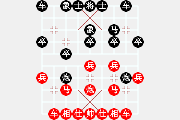 象棋棋譜圖片：預(yù)覽棋盤 - 步數(shù)：20 