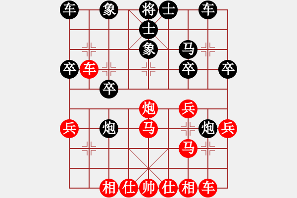 象棋棋譜圖片：預(yù)覽棋盤 - 步數(shù)：30 